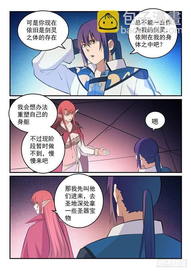 第263话 勠力同心