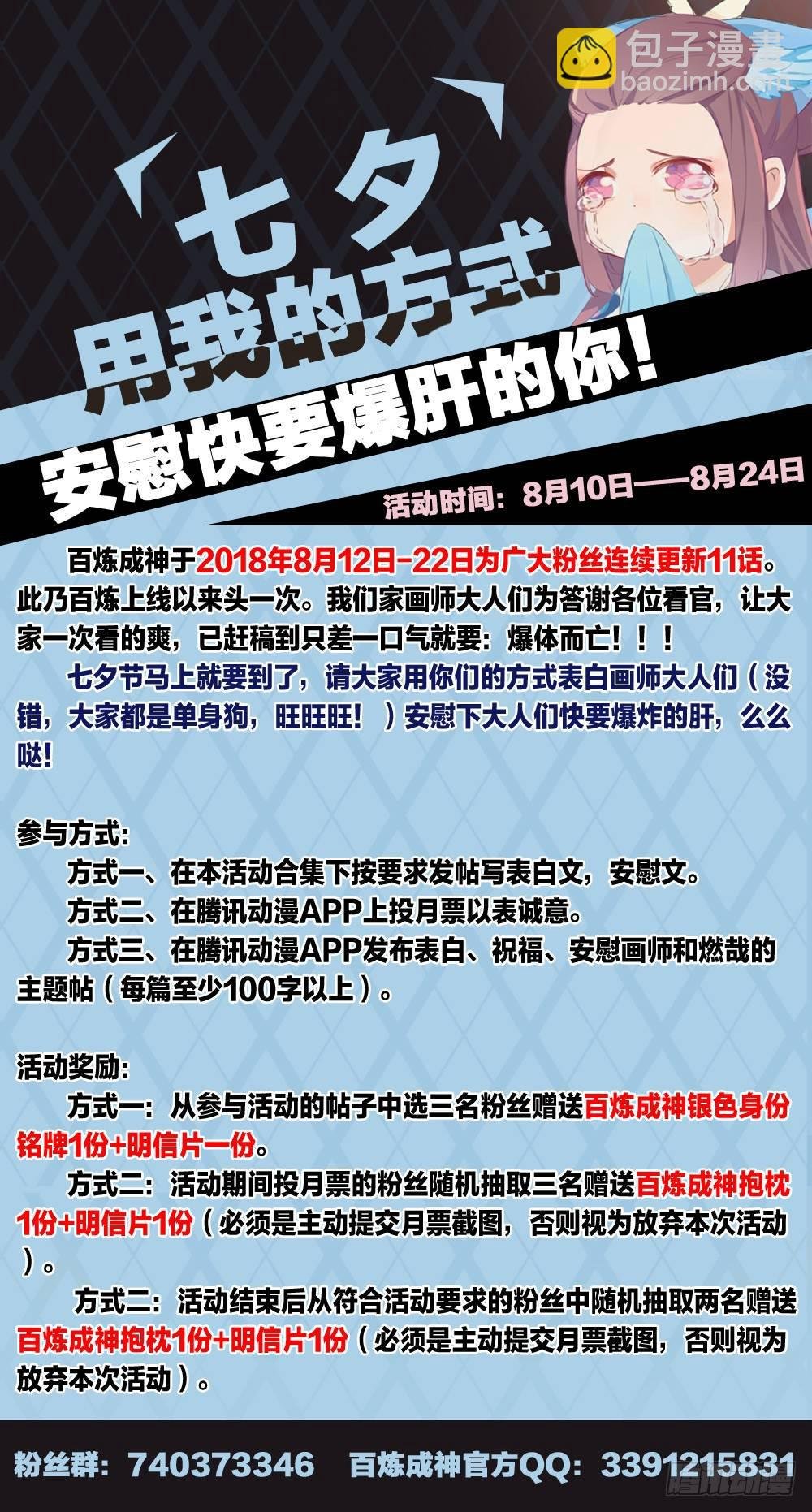 第263话 勠力同心