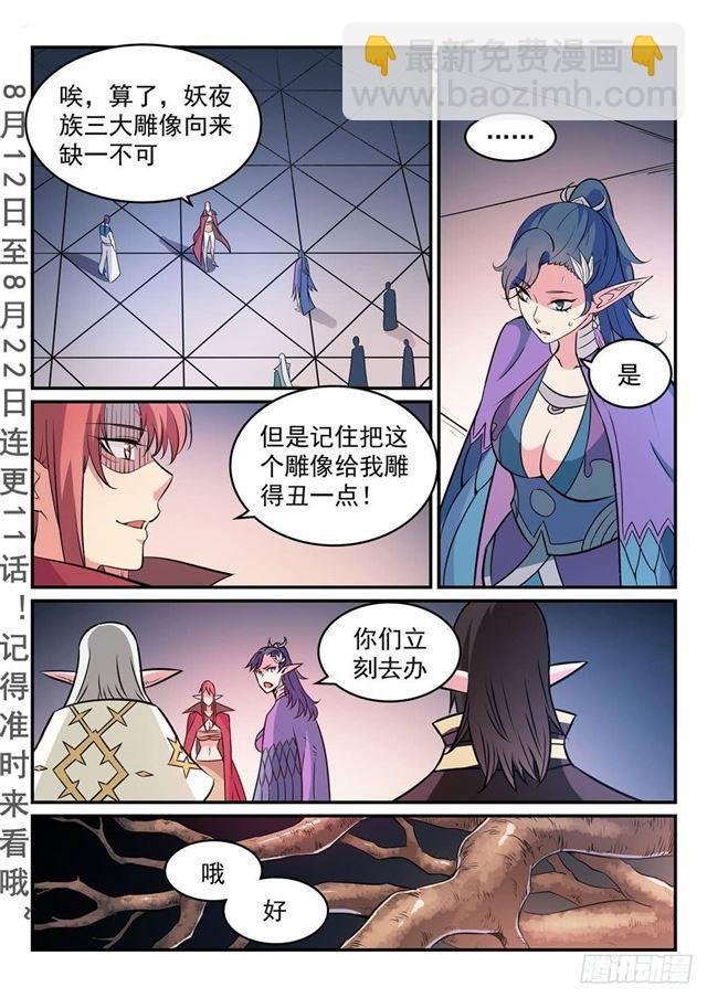 第264话 如虎添翼