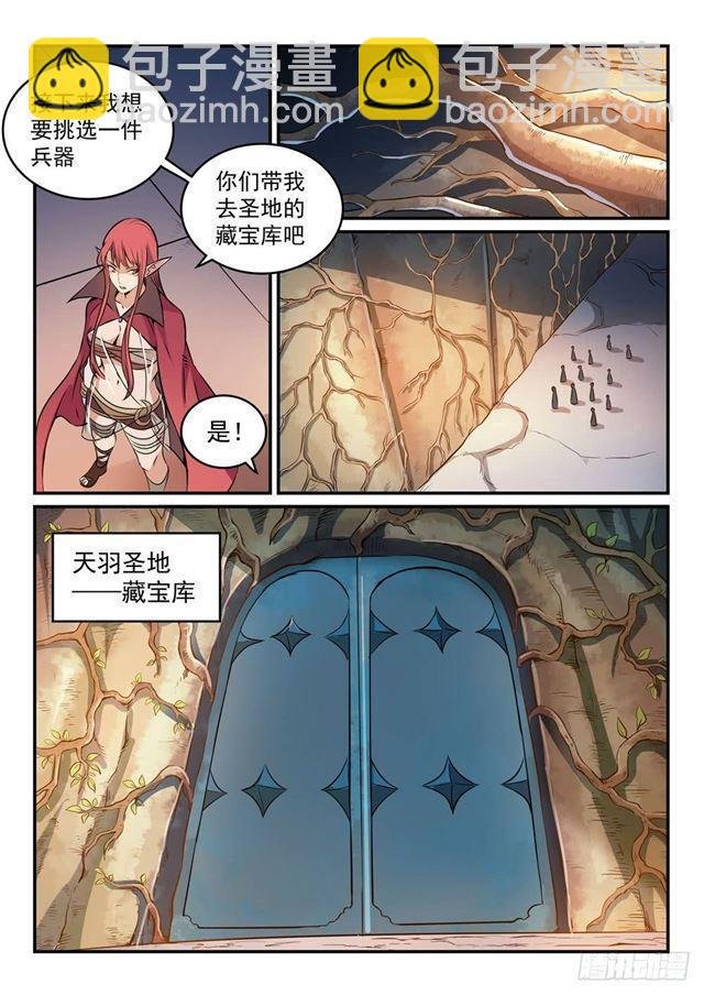 第264话 如虎添翼