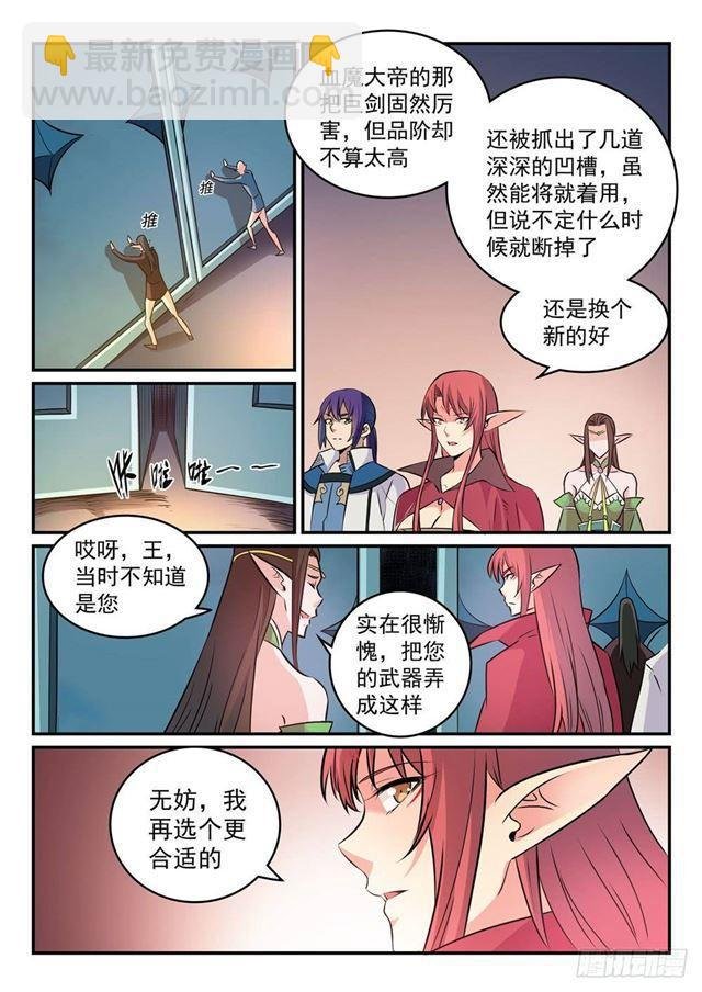 第264话 如虎添翼