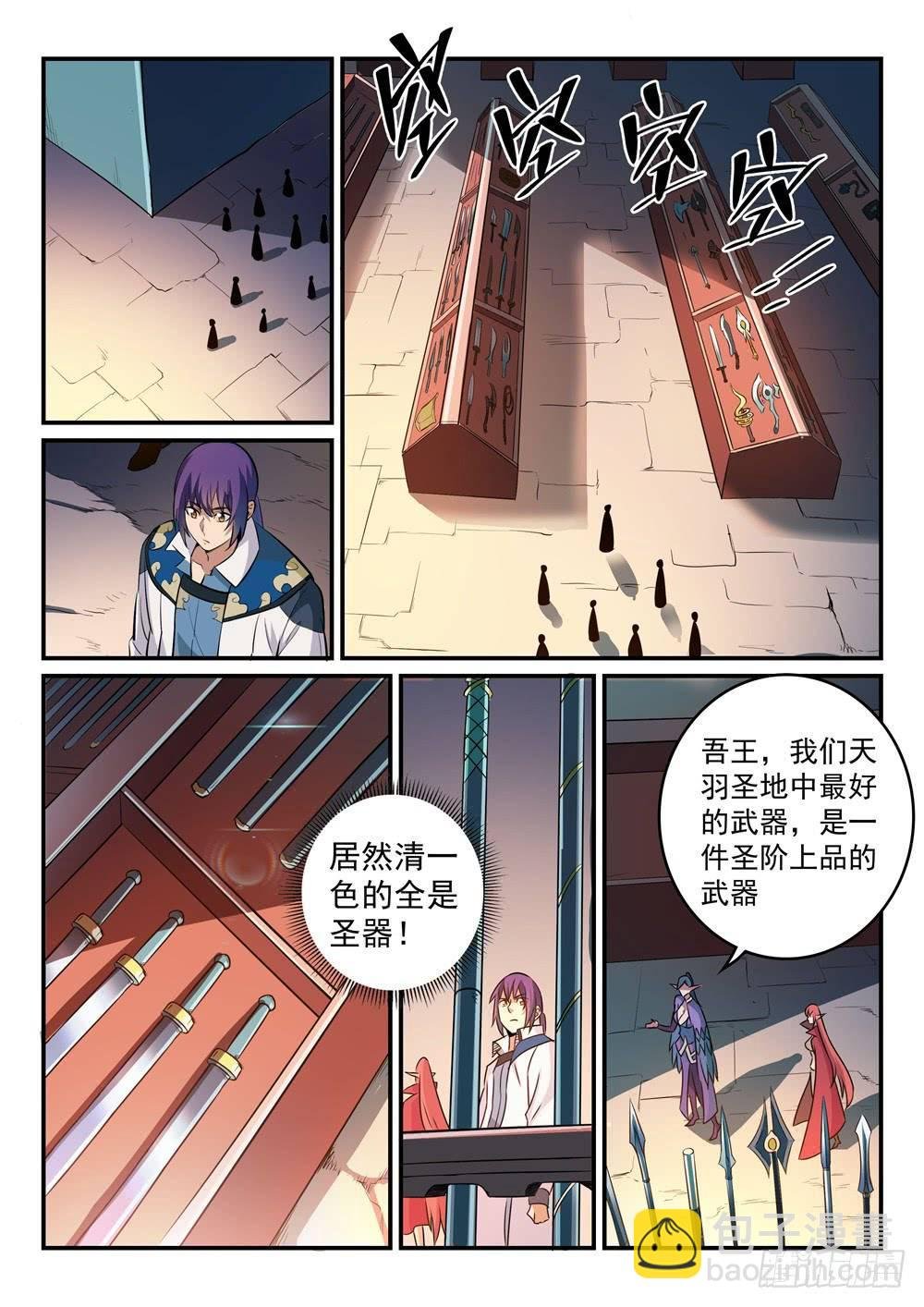 第264话 如虎添翼