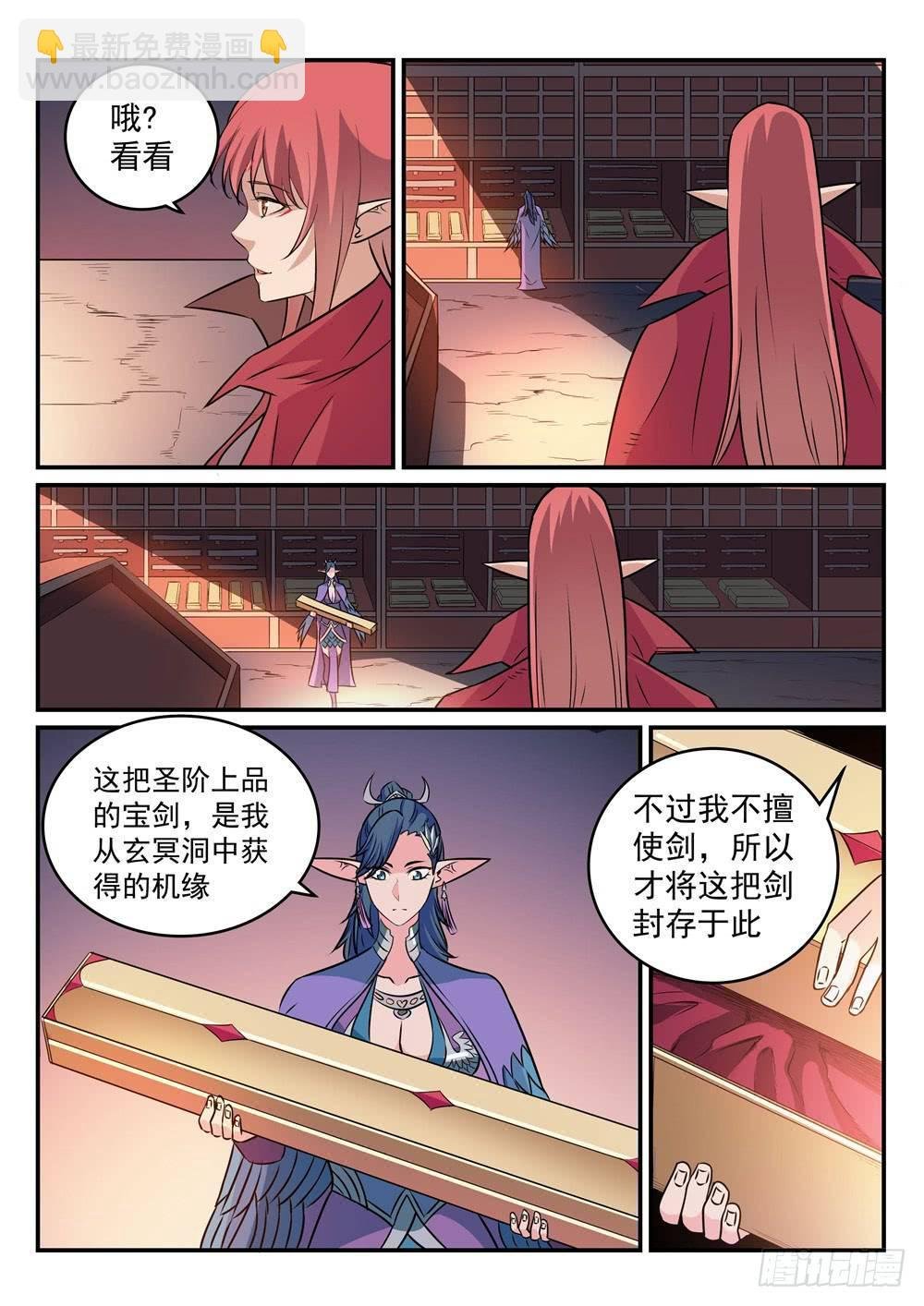 第264话 如虎添翼