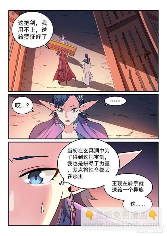 第264话 如虎添翼