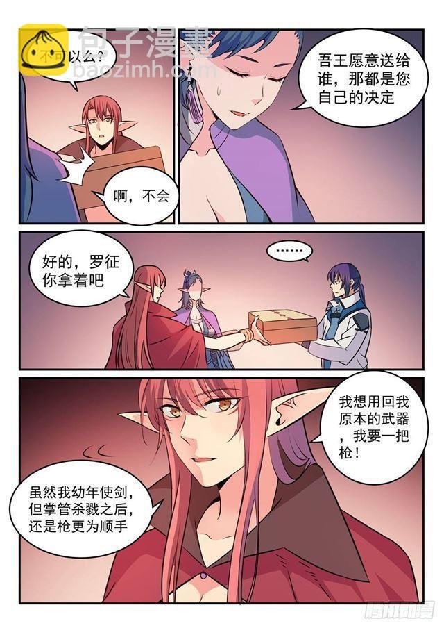 第264话 如虎添翼