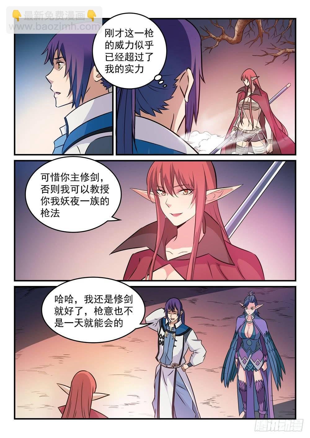 第264话 如虎添翼