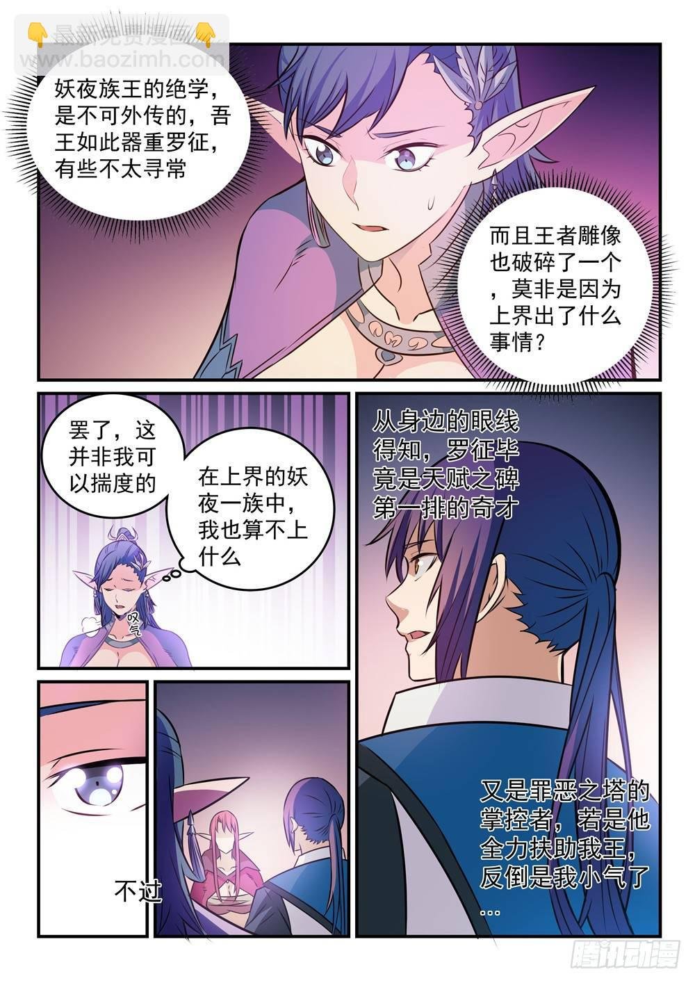 第264话 如虎添翼