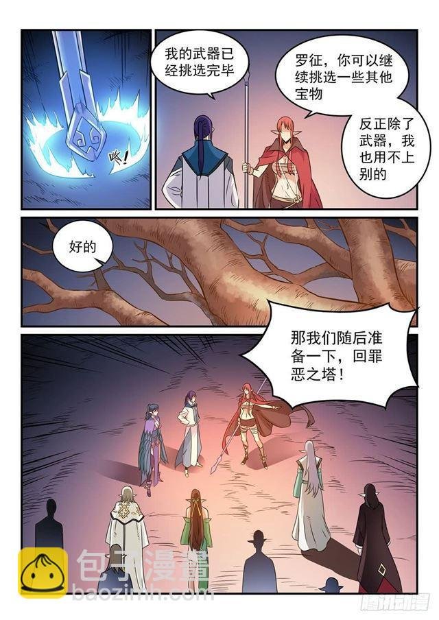 第264话 如虎添翼