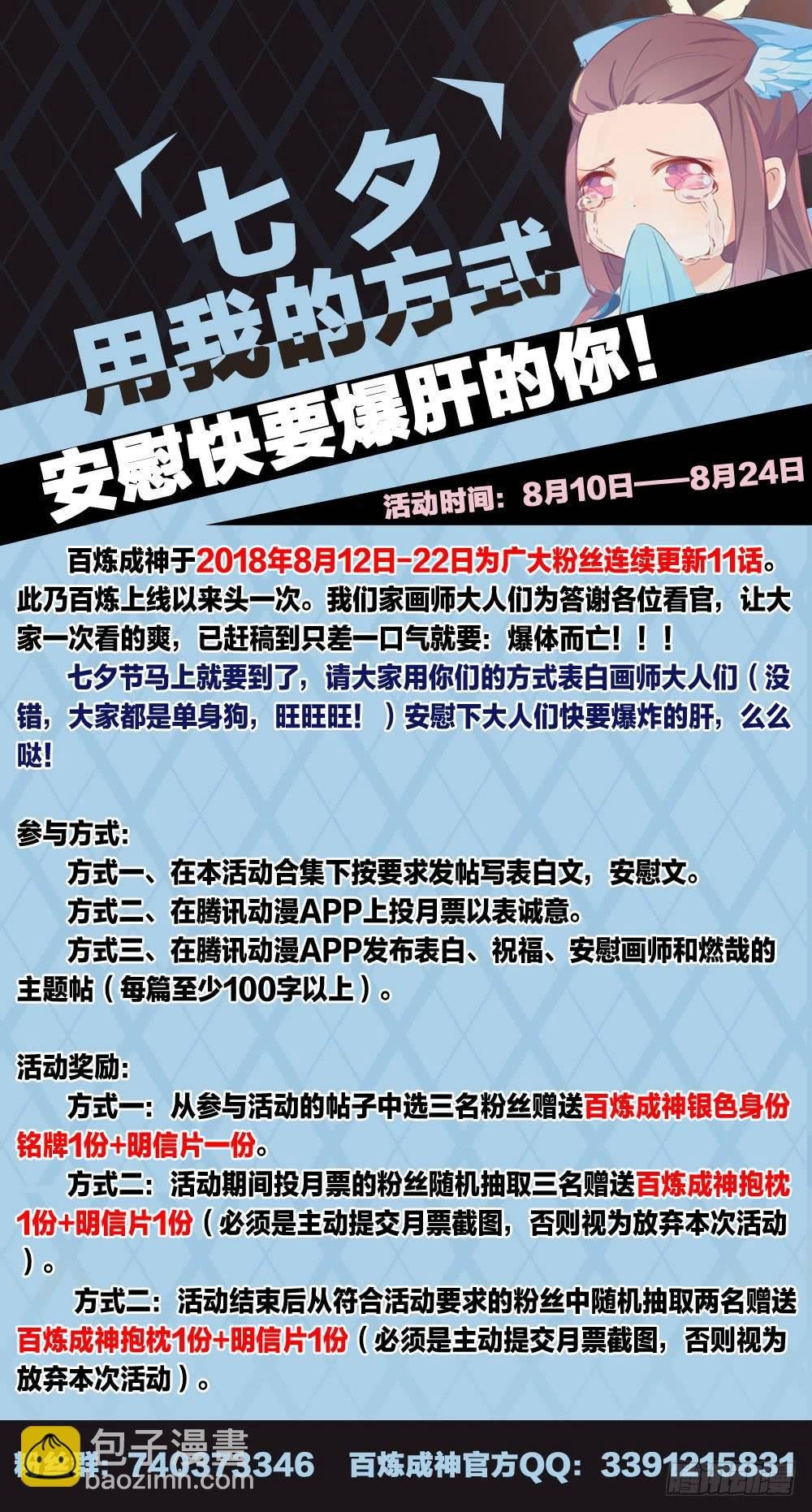 第264话 如虎添翼