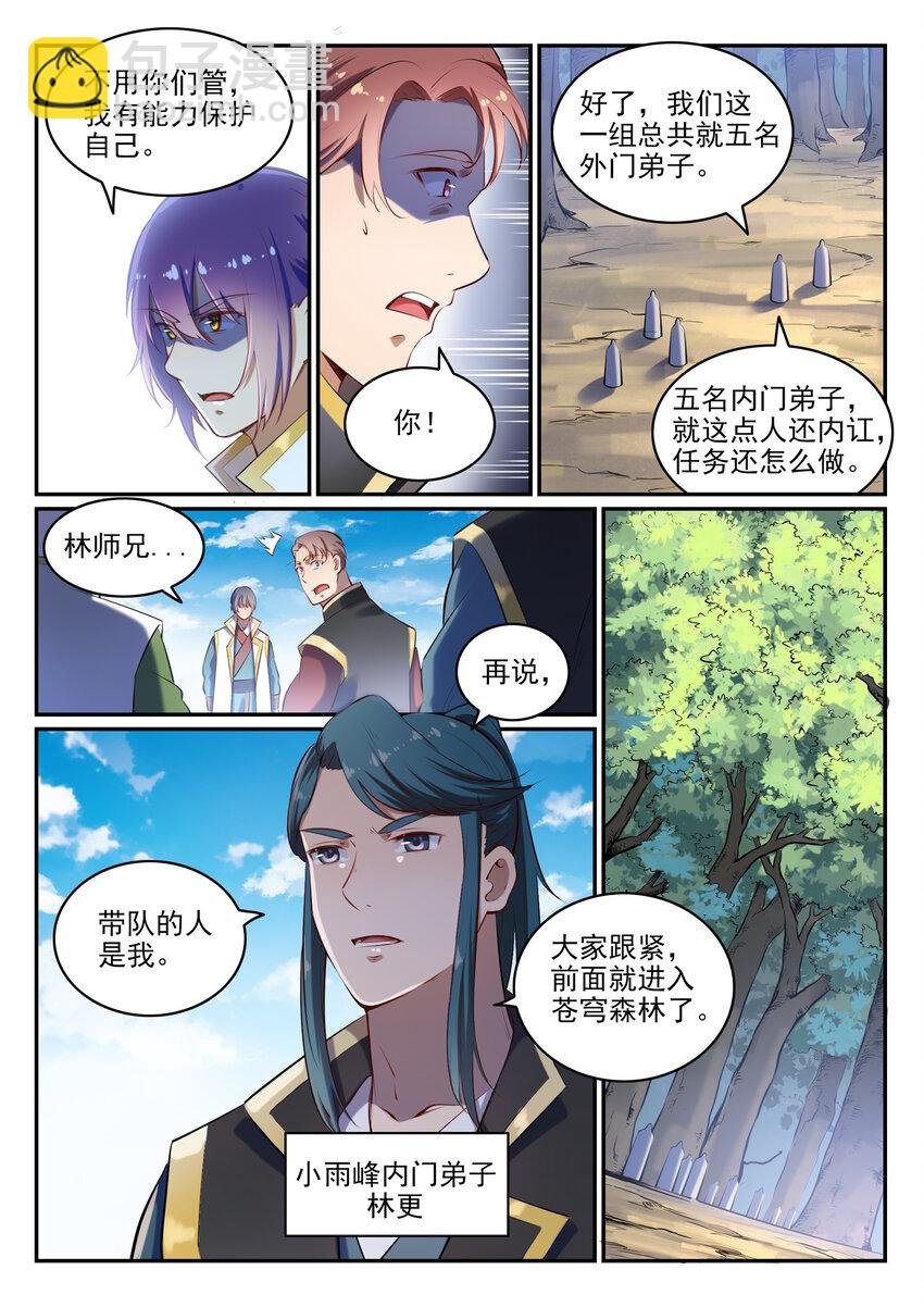 第27话 半路遇袭