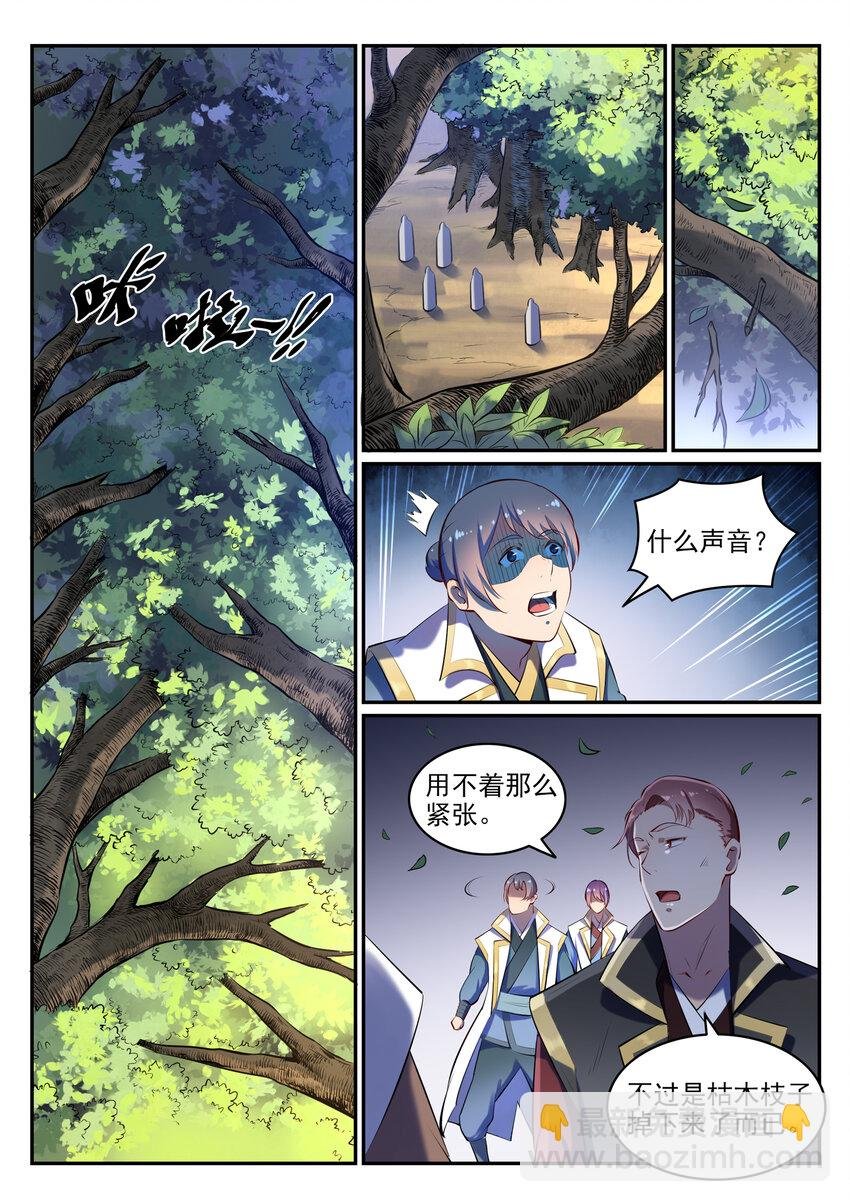第27话 半路遇袭