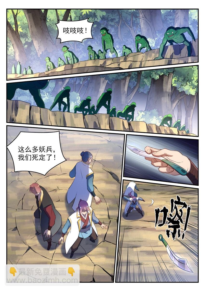 第27话 半路遇袭