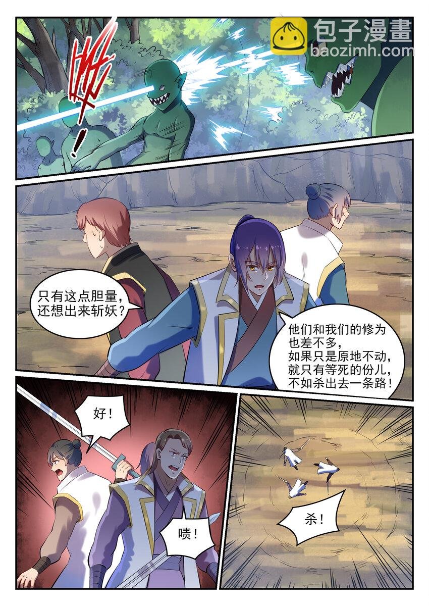 第27话 半路遇袭