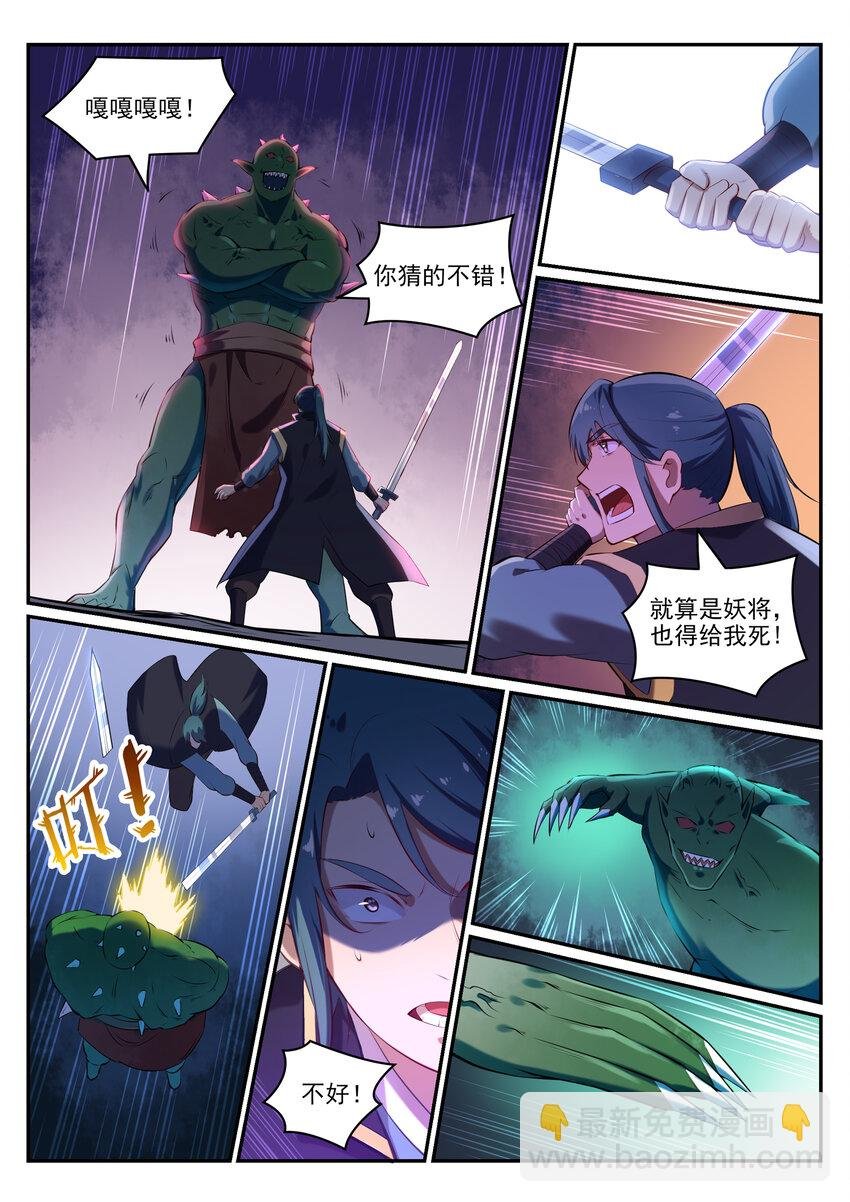 第27话 半路遇袭