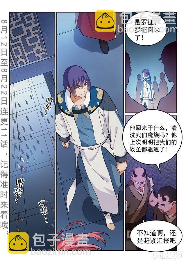 第265话 踌躇满志