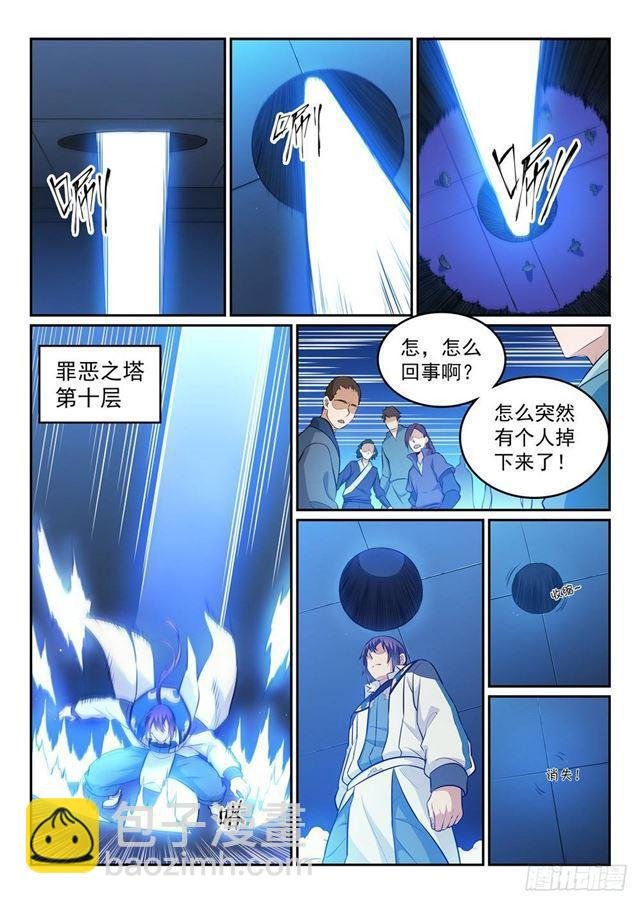 第265话 踌躇满志