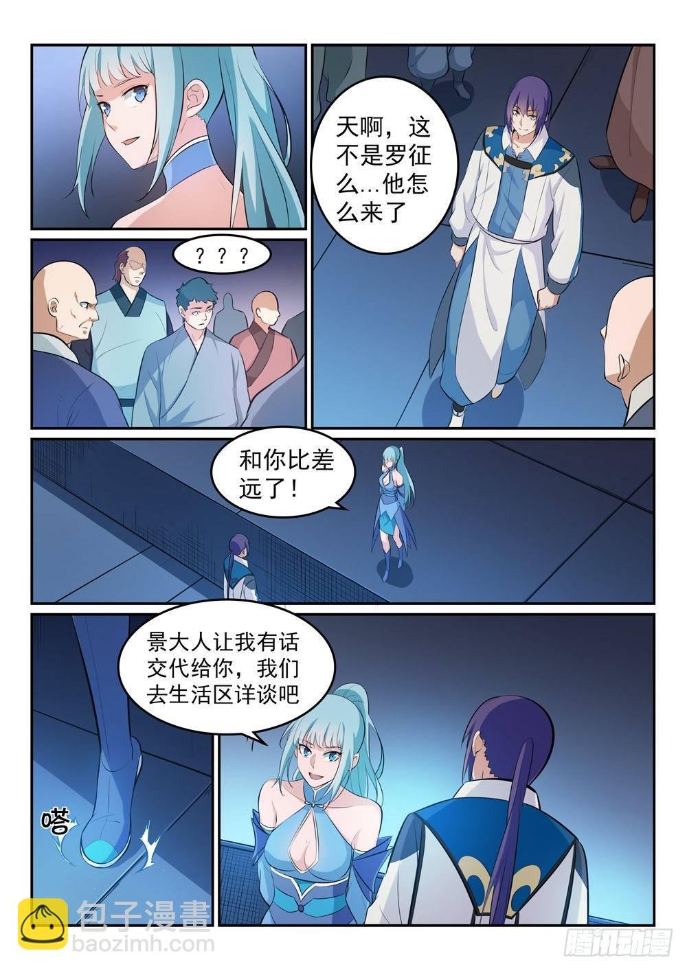 第265话 踌躇满志