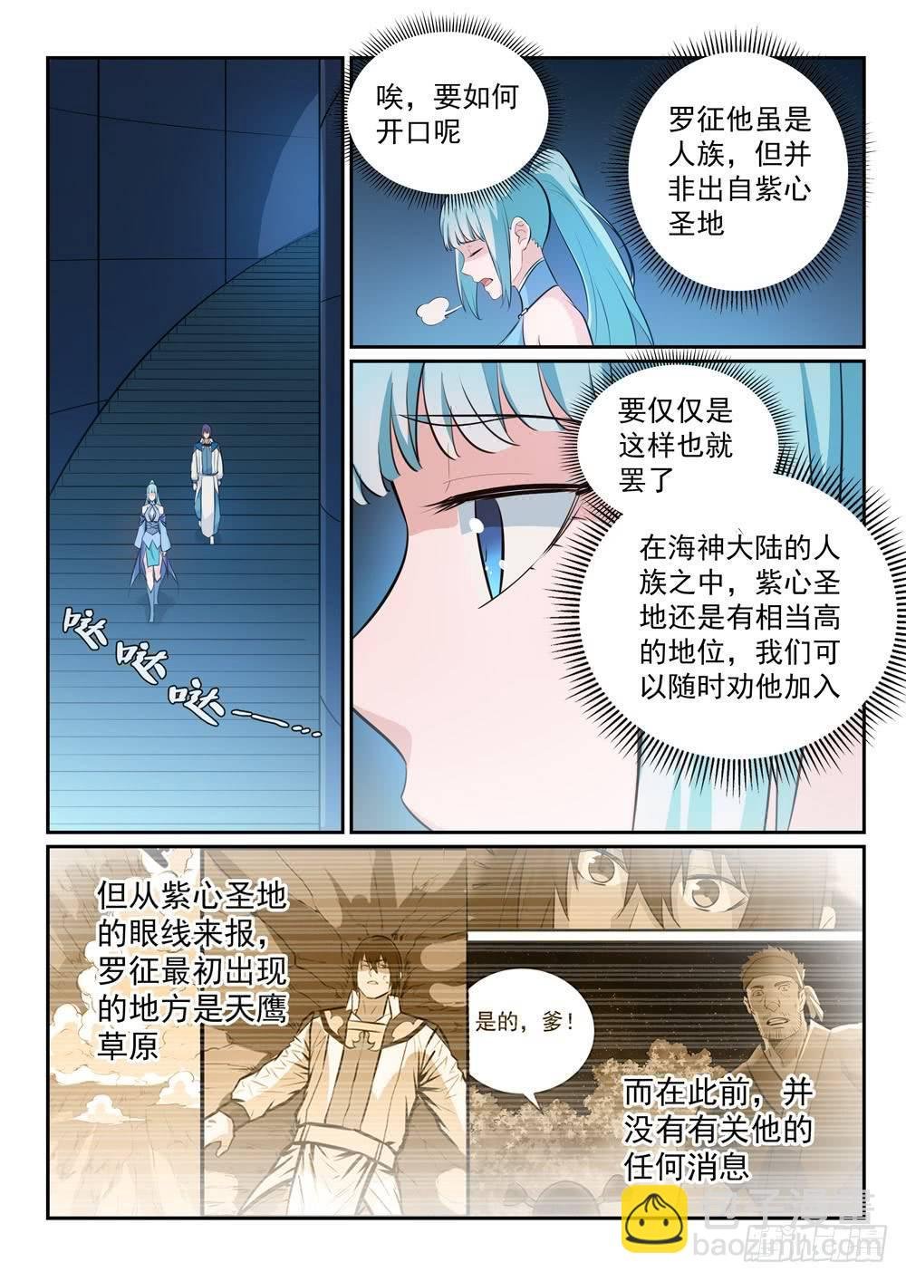 第265话 踌躇满志
