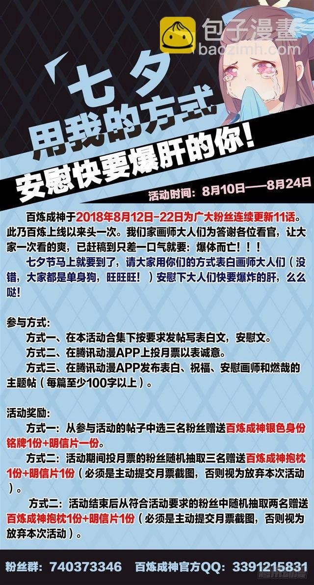 第265话 踌躇满志