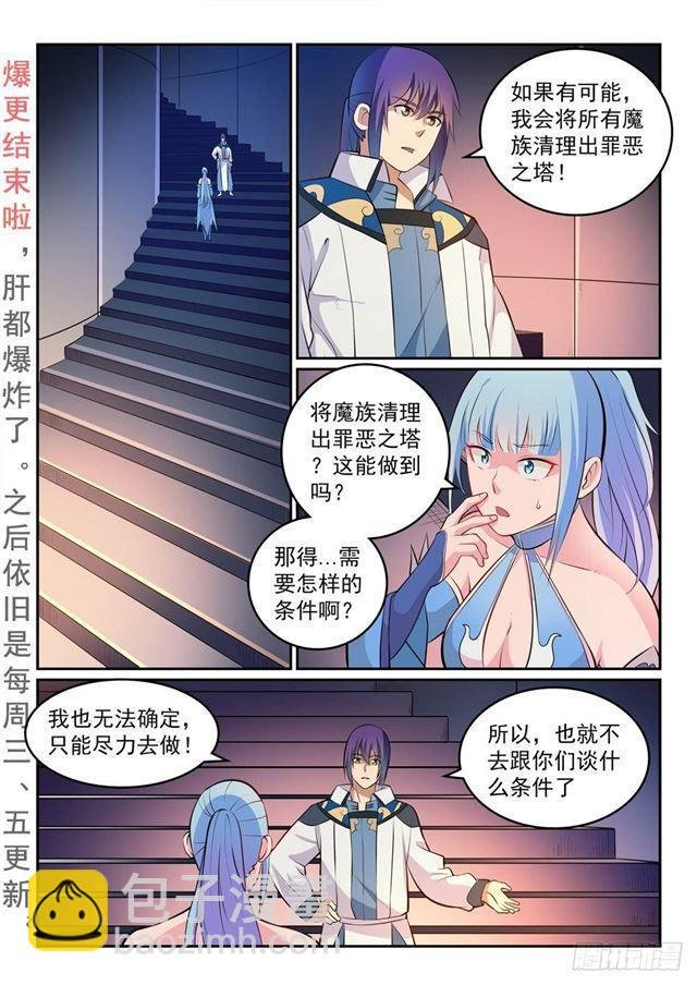 第266话 以进为退