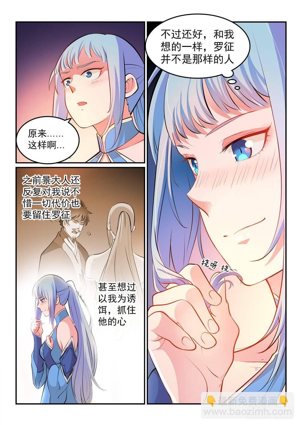 第266话 以进为退
