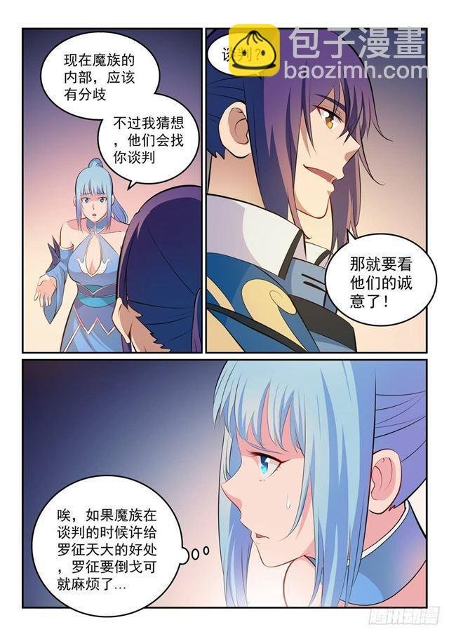 第266话 以进为退