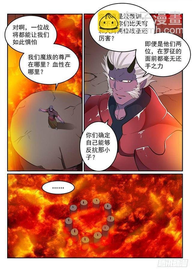 第266话 以进为退