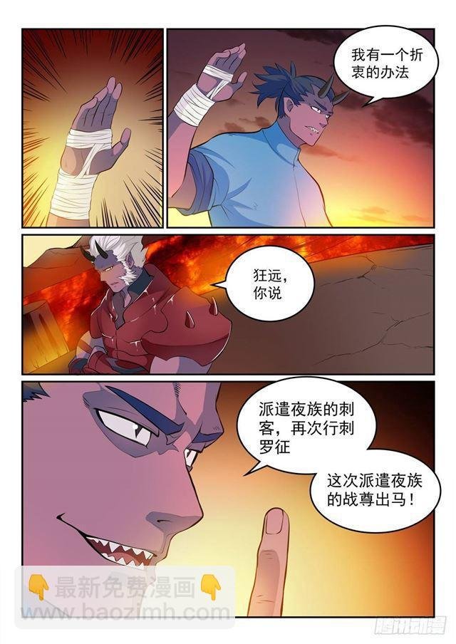第266话 以进为退