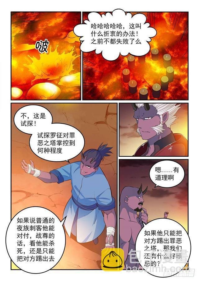 第266话 以进为退
