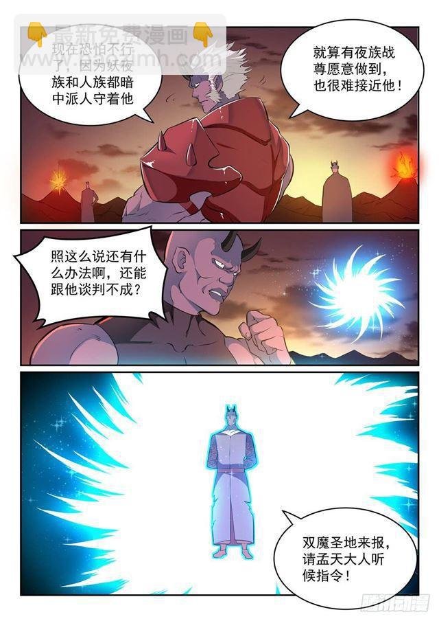第266话 以进为退