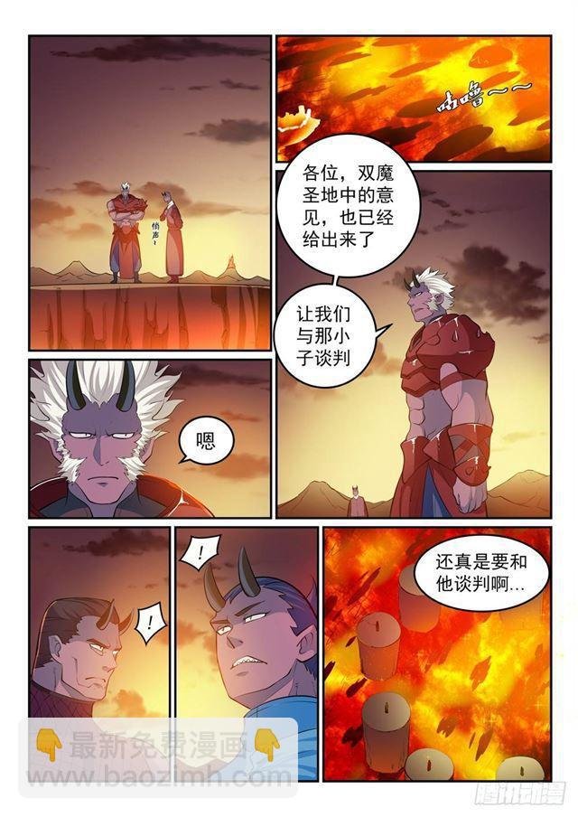 第266话 以进为退