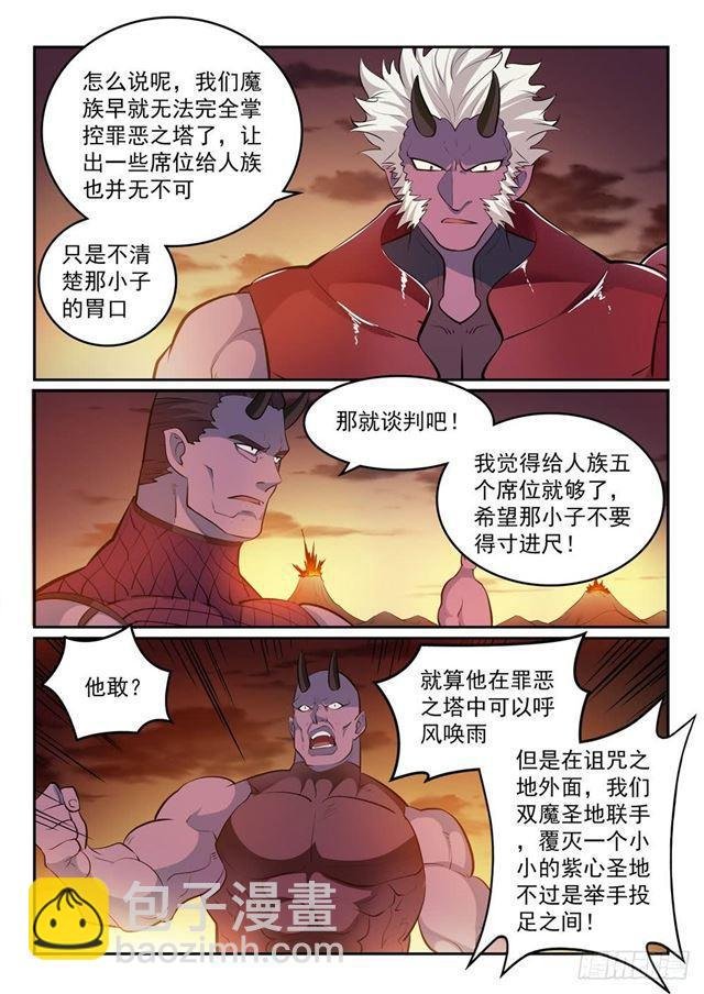 第266话 以进为退