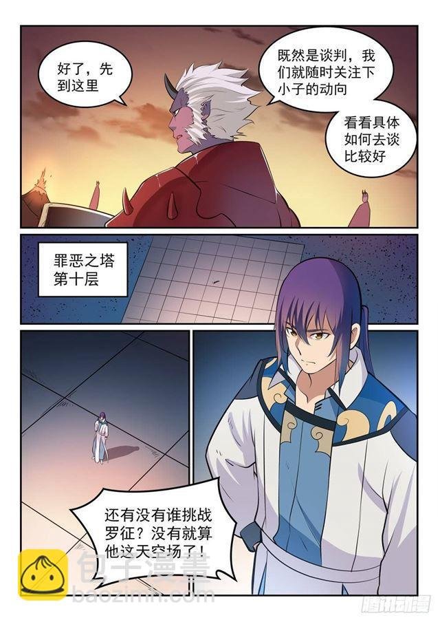 第266话 以进为退