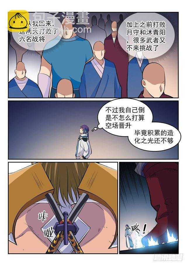 第266话 以进为退