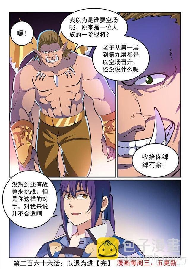 第266话 以进为退