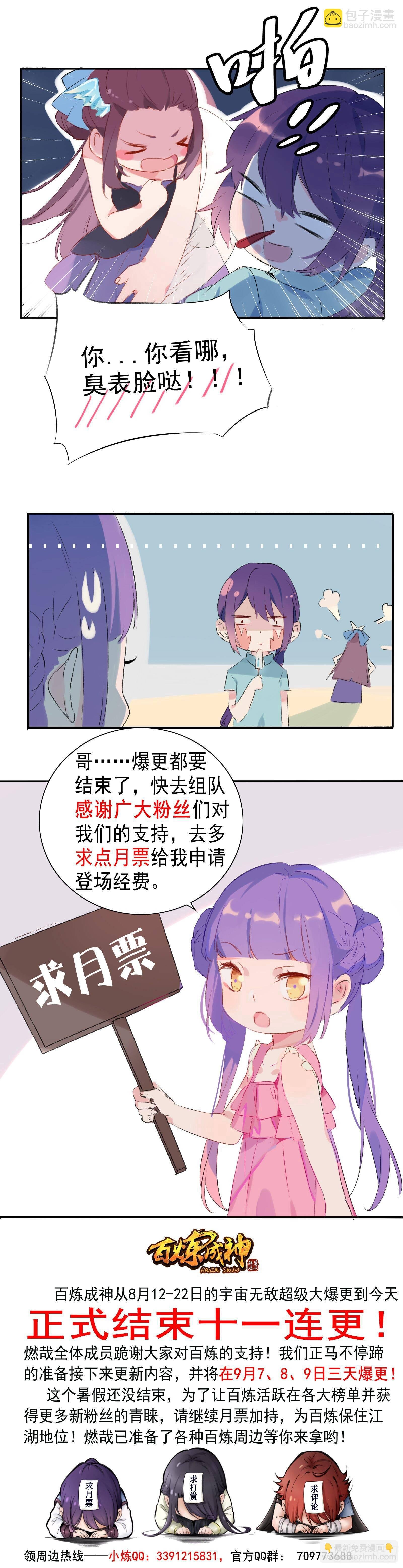 第266话 以进为退