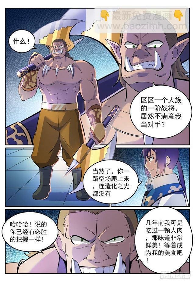 第267话 百密一疏