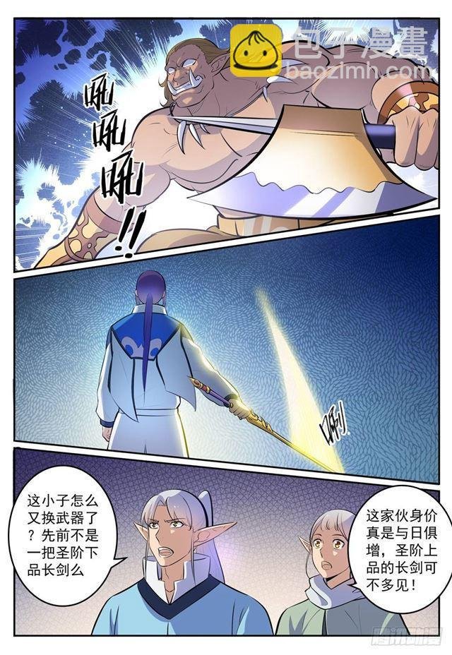 第267话 百密一疏