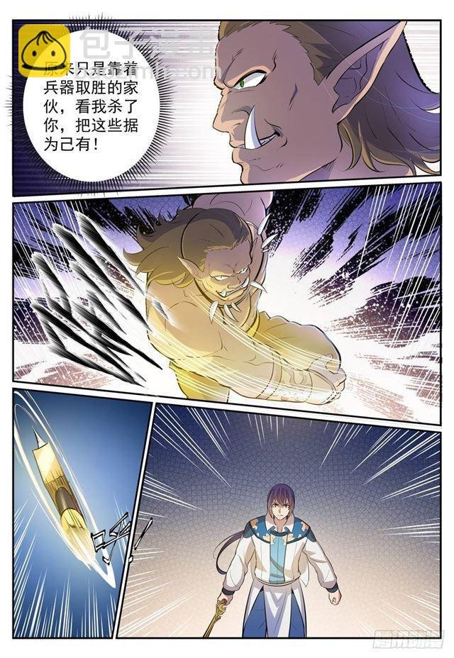 第267话 百密一疏