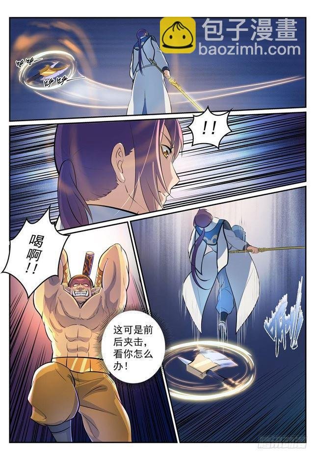 第267话 百密一疏