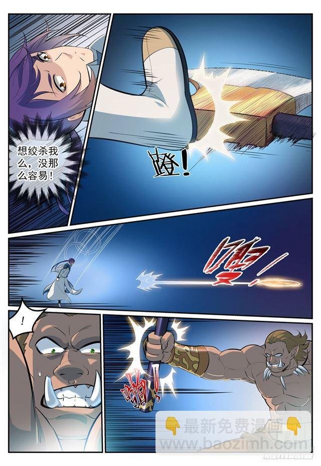 第267话 百密一疏