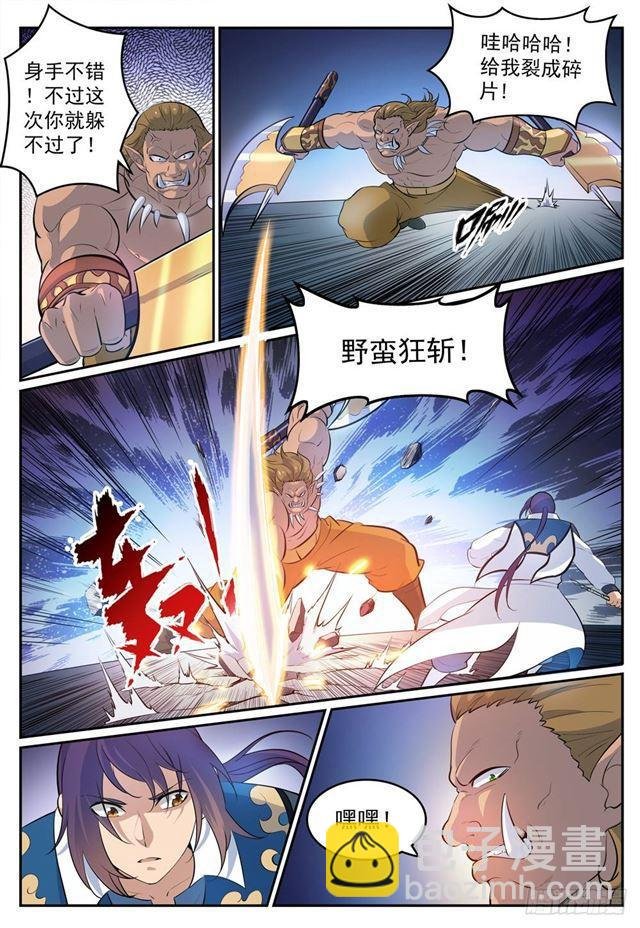 第267话 百密一疏
