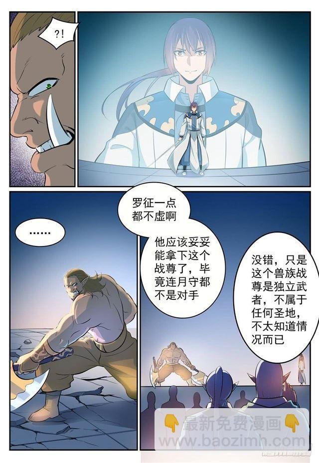 第267话 百密一疏