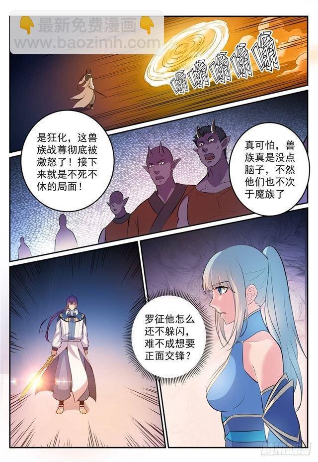 第267话 百密一疏