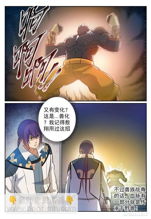 第267话 百密一疏