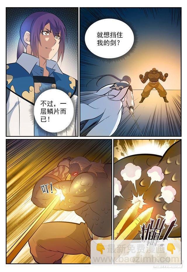 第267话 百密一疏