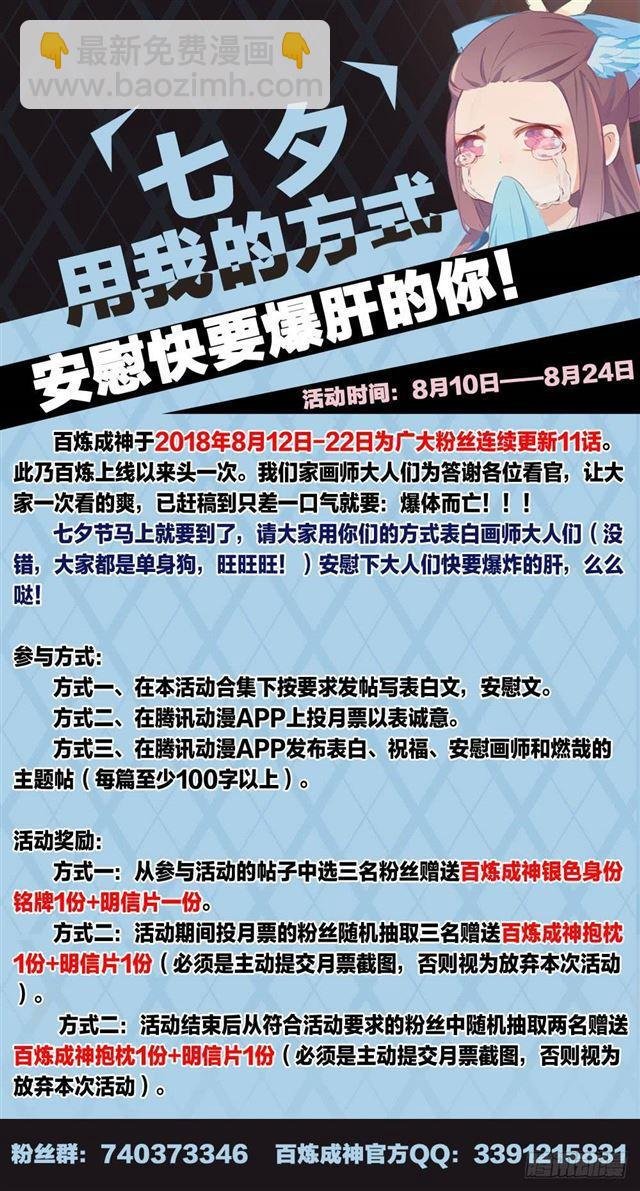 第267话 百密一疏
