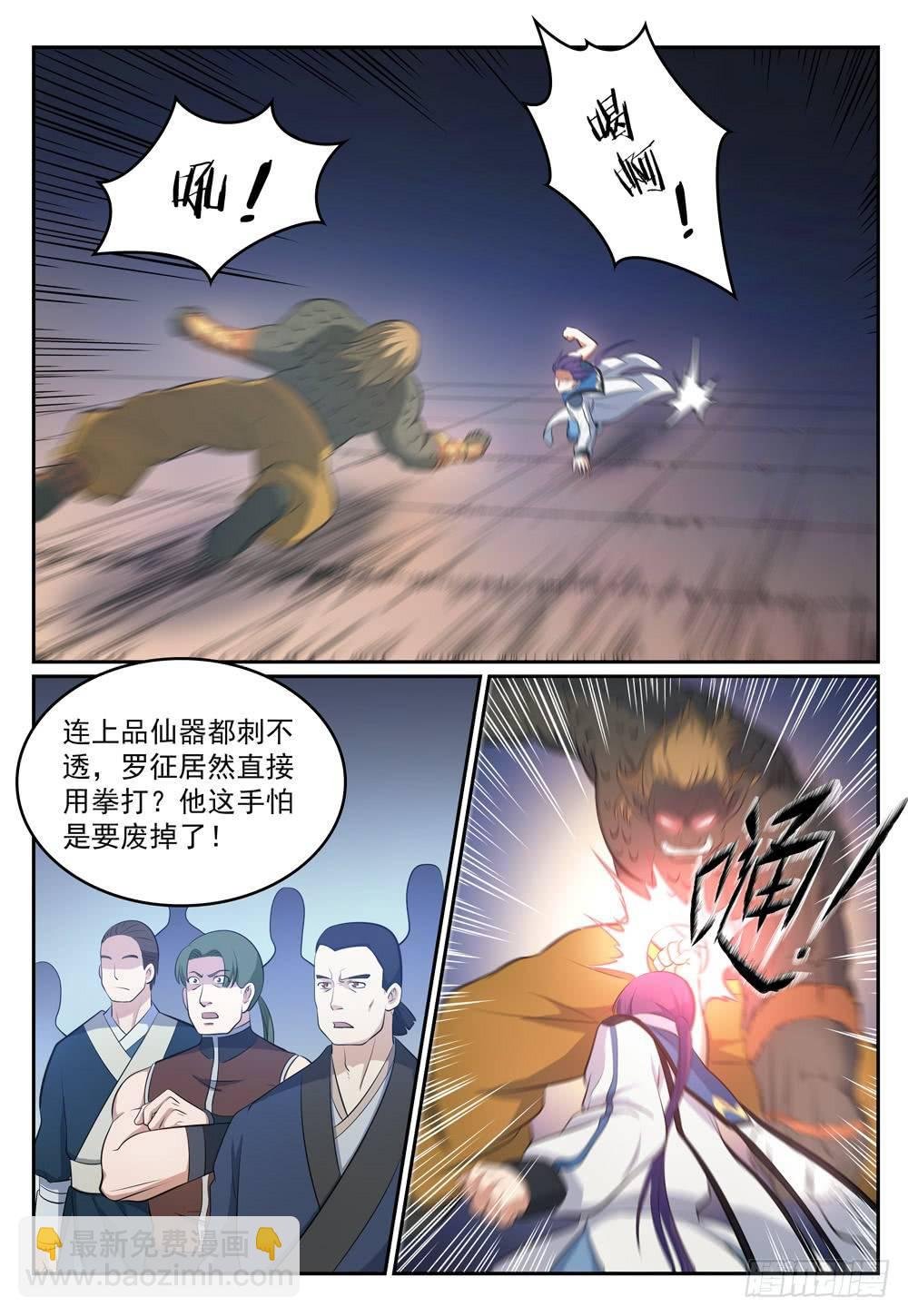 第268话 折冲樽俎