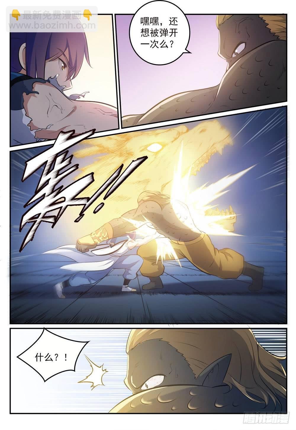 第268话 折冲樽俎