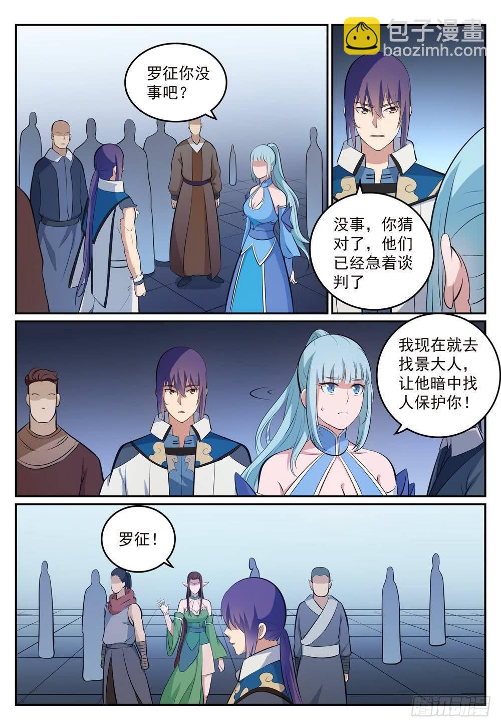 第268话 折冲樽俎